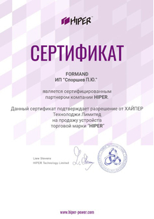 Официальный дилер Hiper в Москве